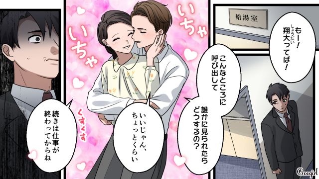 一方的に好意を抱いた女性のラブラブ現場を目撃…「何でよりによって俺の後輩と…！」ショックを受けたバツイチ子持ち男の話