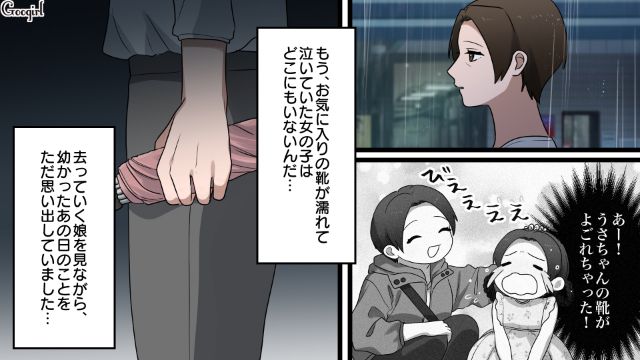 一方的に好意を抱いた女性のラブラブ現場を目撃…「何でよりによって俺の後輩と…！」ショックを受けたバツイチ子持ち男の話