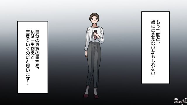 一方的に好意を抱いた女性のラブラブ現場を目撃…「何でよりによって俺の後輩と…！」ショックを受けたバツイチ子持ち男の話