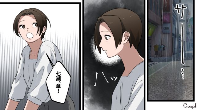 一方的に好意を抱いた女性のラブラブ現場を目撃…「何でよりによって俺の後輩と…！」ショックを受けたバツイチ子持ち男の話