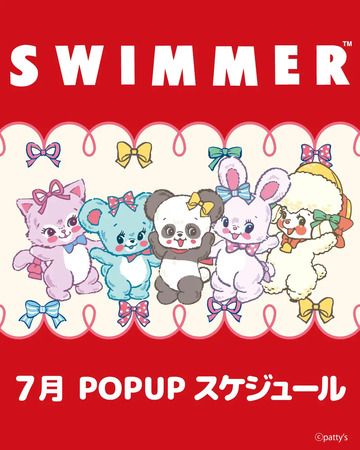【広島県・岡山県・大阪府・青森県・高知県】大人気雑貨ブランド「SWIMMER」が、“かわいいがぎゅっ！”とつまったPOPUP開催