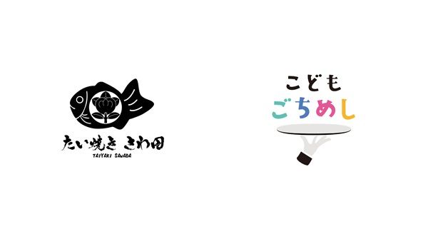 【東京都・千葉県松戸市・神奈川県横浜市・大阪府大阪市】「たい焼きさわ田」全11店舗で、「こどもごちめし」会員に計1万匹のたい焼き無償提供