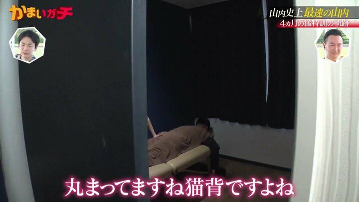 かまいガチ