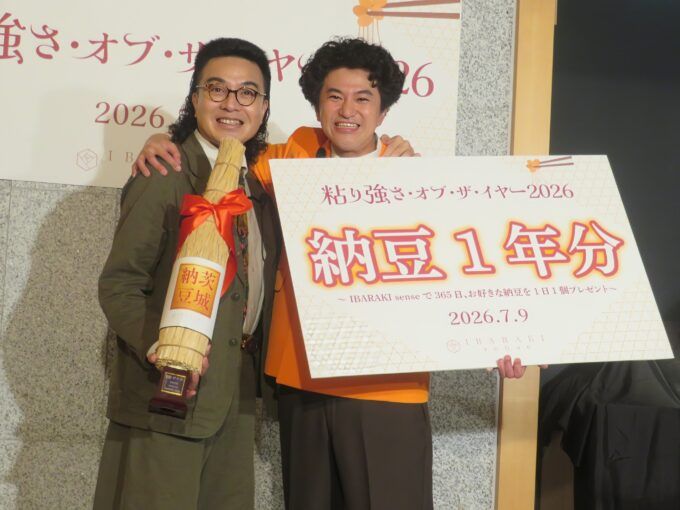 トロフィーと納豆1年分の目録をもらった2人