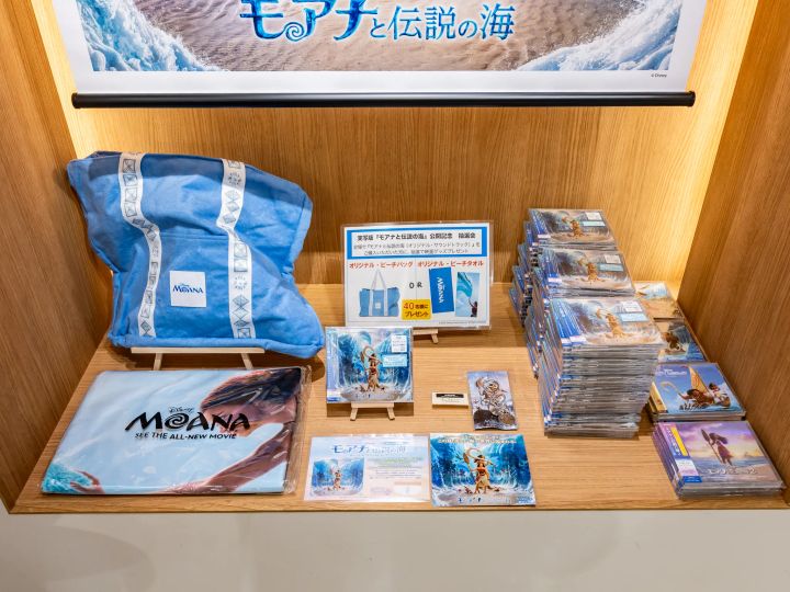 モアナと伝説の海（オリジナル・サウンドトラック）（CD）★ディズニー・ミュージック・エンポーリアム限定特典付