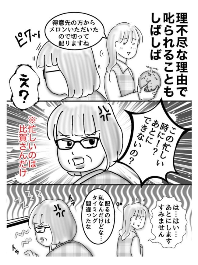 お局さまにリベンジ／オムニウッチー