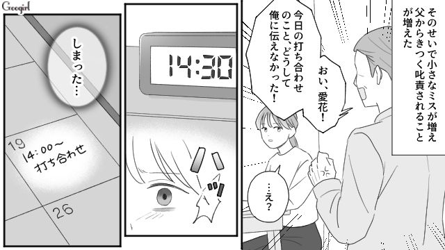 弟から背中を押され思わず涙…幼少期から父親に搾取され続けた姉が、本気で夢を叶えたいと思った話