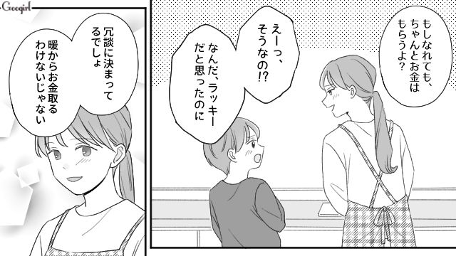 弟から背中を押され思わず涙…幼少期から父親に搾取され続けた姉が、本気で夢を叶えたいと思った話