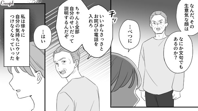 弟から背中を押され思わず涙…幼少期から父親に搾取され続けた姉が、本気で夢を叶えたいと思った話