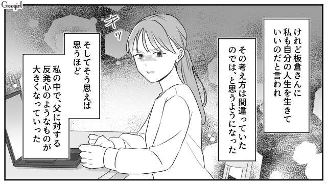 弟から背中を押され思わず涙…幼少期から父親に搾取され続けた姉が、本気で夢を叶えたいと思った話