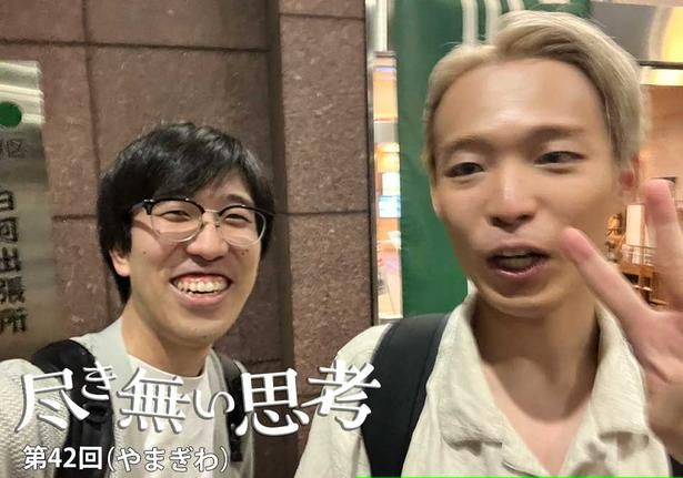 東大卒コンビ・無尽蔵のコラム連載「尽き無い思考」 提供：無尽蔵 やまぎわ