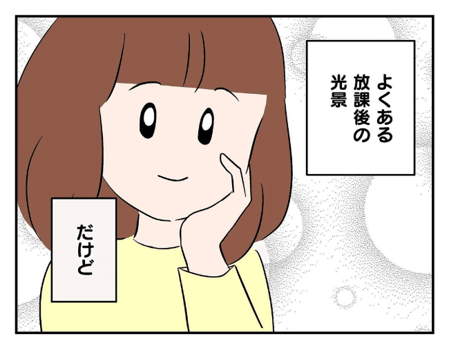 私があの子を出禁1-7