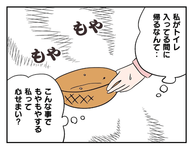 私があの子を出禁1-22