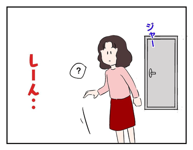 私があの子を出禁1-17