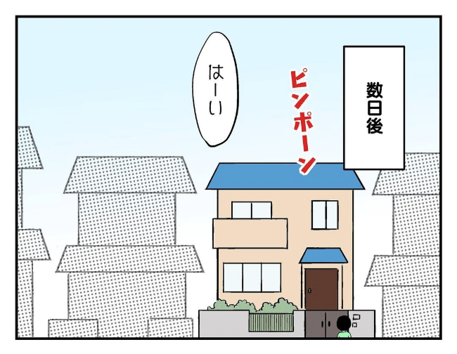 私があの子を出禁1-4