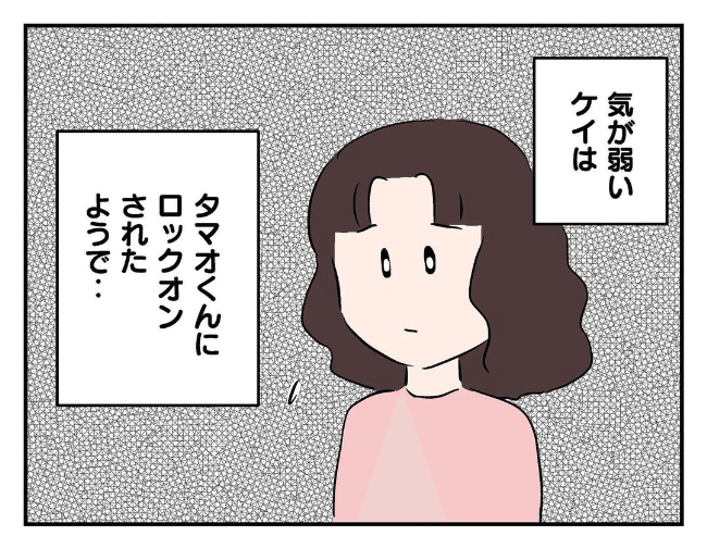 私があの子を出禁1-14
