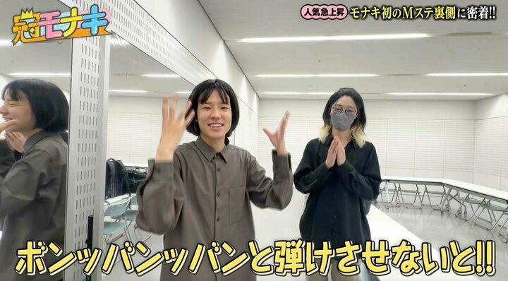【写真・画像】おヨネ「NGなし。裸踊りでも何でも」モナキ初の冠レギュラーに意欲「ちょうど私、トーク力に不安を抱いていたので…」 2枚目
