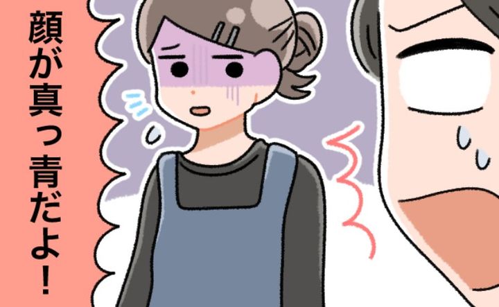 「大丈夫！？顔が…！」体調不良で動けなくなっていた私に、声をかけてくれたのは
