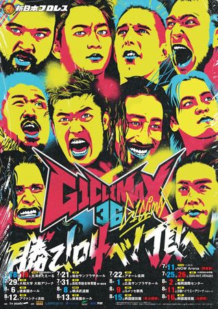 【大阪府吹田市】大和大学構内にある「大和アリーナ」で、新日本プロレスやロックフェス開催！