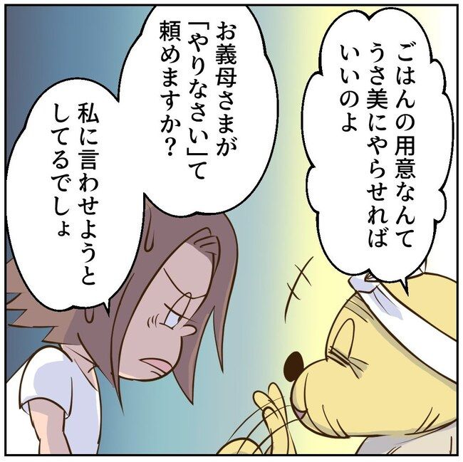 お義母さまと踊ろう／おたまるこ
