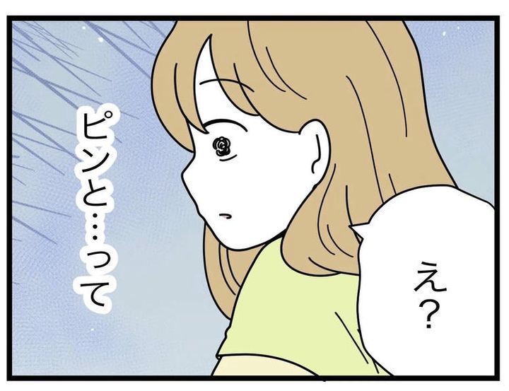 名前が決まらない／ツムママ