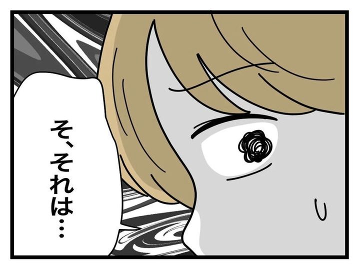 名前が決まらない／ツムママ