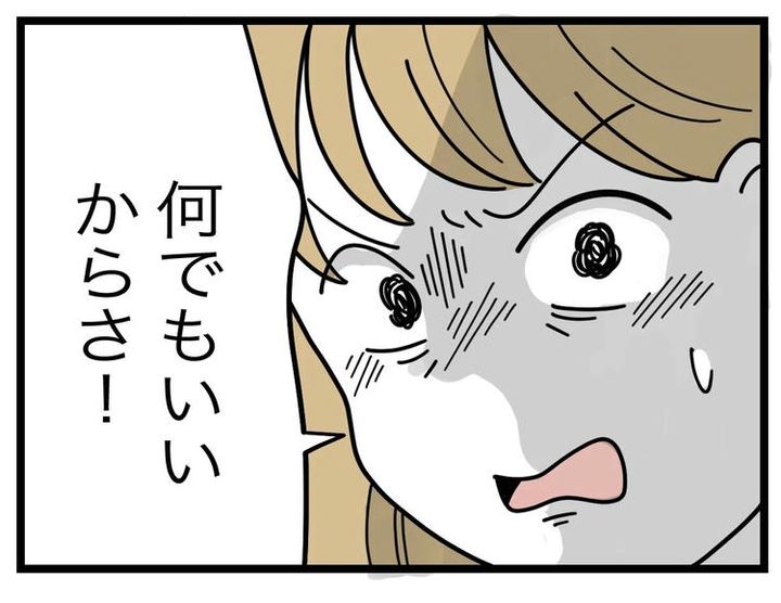 名前が決まらない／ツムママ