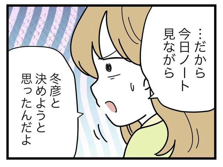 名前が決まらない／ツムママ