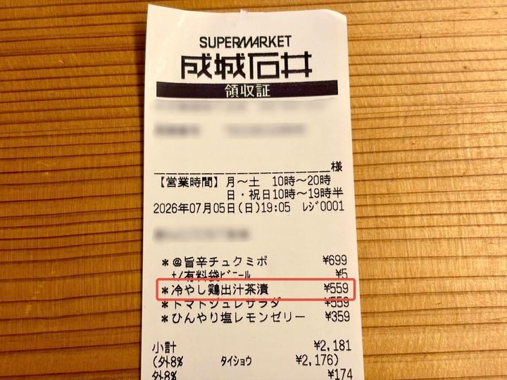 人気商品を買ってみた！