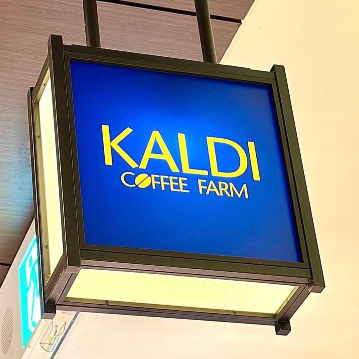 カルディの看板