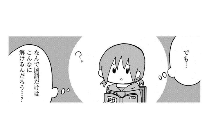 「なんで国語だけ解けるんだろう？」答えは母と通った図書館に。わかる喜びを知った大検への挑戦【幼稚園から不登校の私が大学生になるまで#45】
