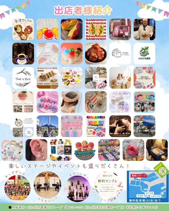 tetote_days 響灘ビオトーフ