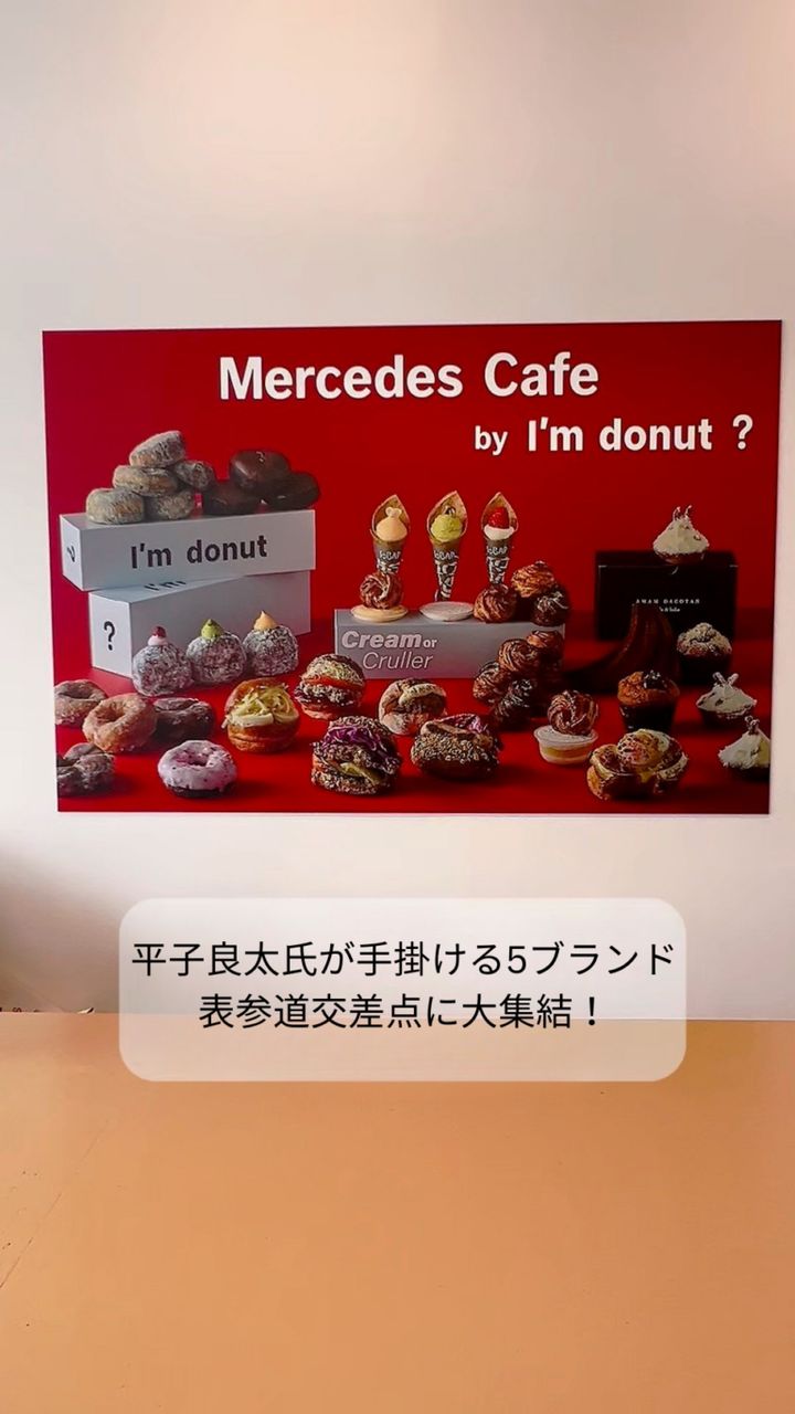 Mercedes-Benz STUDIO TOKYO