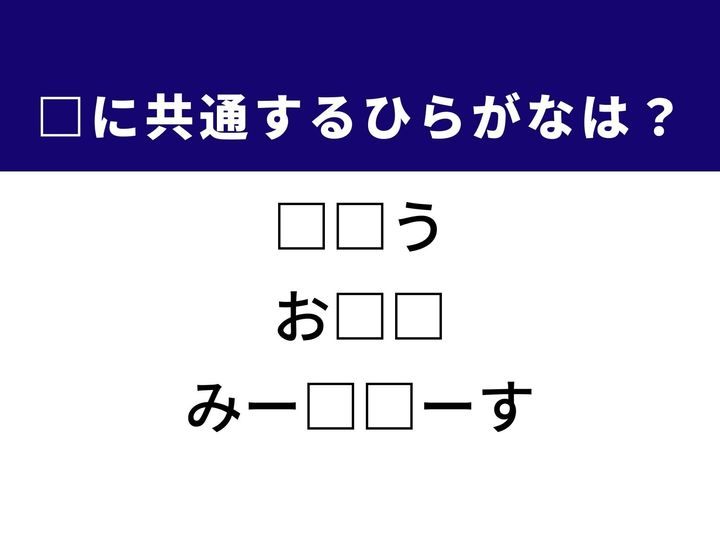 3つの言葉の空欄を埋めて正しい日本語を完成させるクイズです。コーティング技術、伝統的な酒、そして人気のパスタ料理をヒントに、共通するひらがな2文字を導き出して語彙力を試してみましょう。