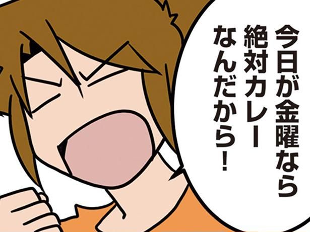 今日が金曜なら （C）さーたり／KADOKAWA