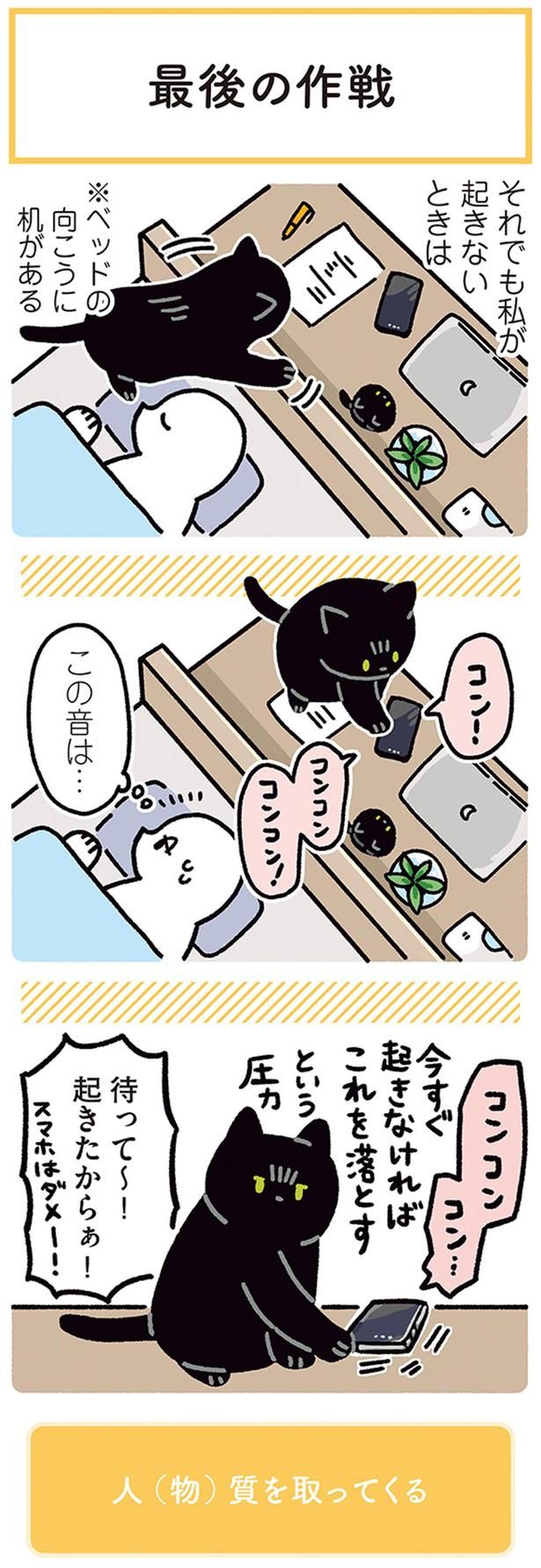 この音は… （C）AKR／KADOKAWA