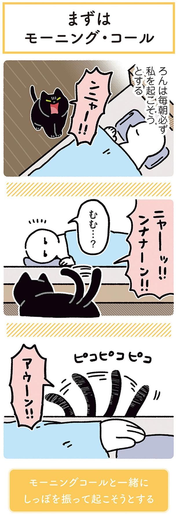 毎朝必ず私を起こそうとする （C）AKR／KADOKAWA