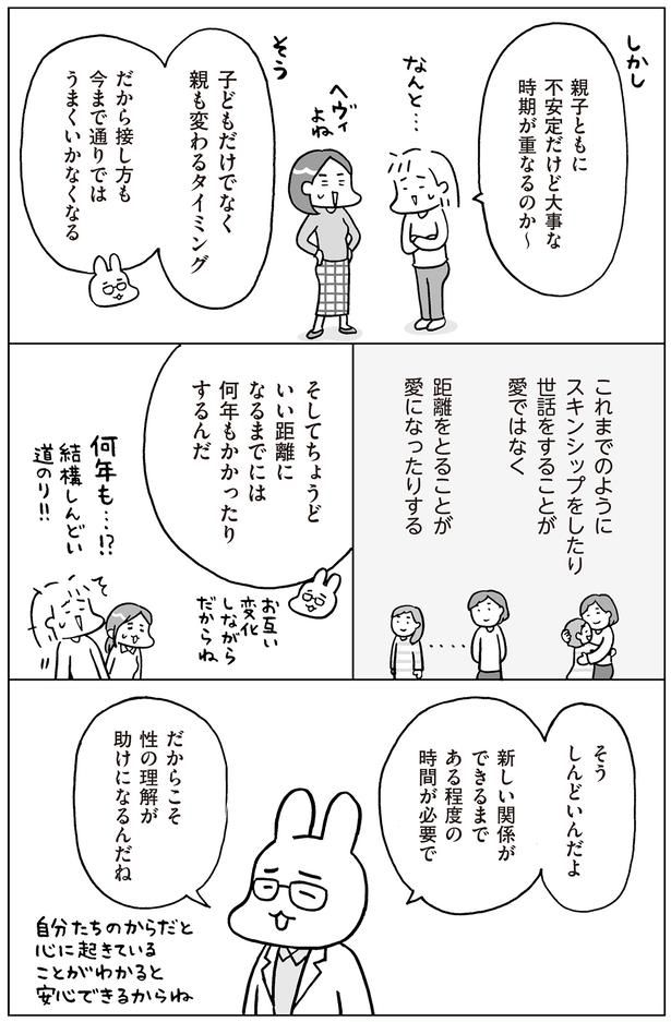 しんどいんだよ （C）フクチマミ、村瀬幸浩／KADOKAWA