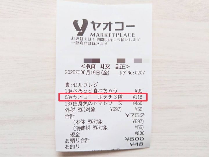 画像②