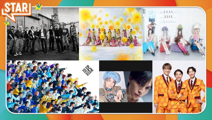 7月23日放送の『ＳＴＡＲ』に出演する（上段左から）TREASURE、乃木坂46、aespa、（下段左から）EBiDAN、syudou×八木勇征、純烈 （C）フジテレビ width=