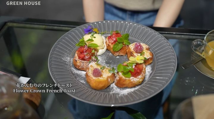 Aoyama Flower Market GREEN HOUSE