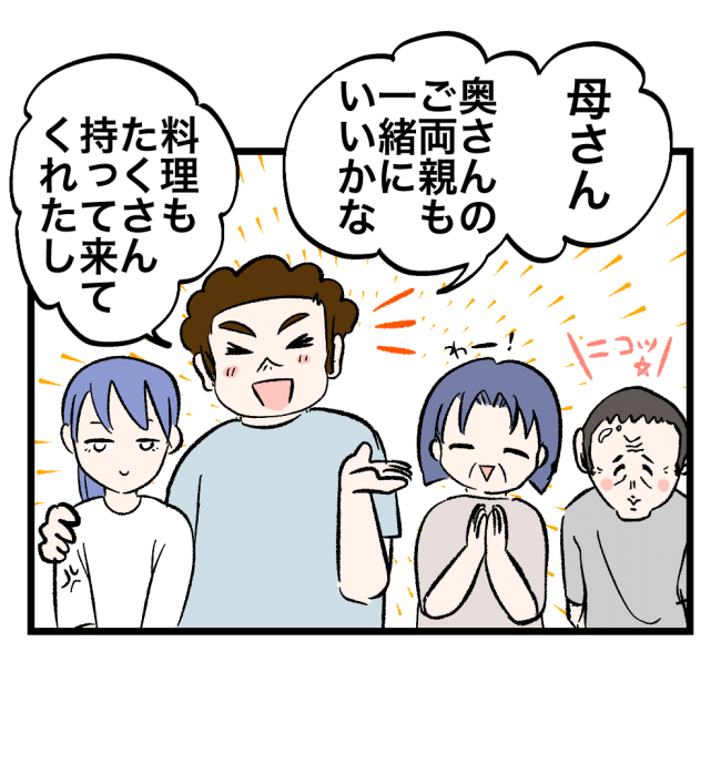 瞬間湯沸かし器夫／ますまゆ