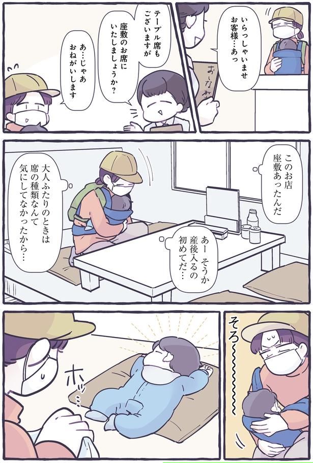 座敷あったんだ （C）るしこ／KADOKAWA
