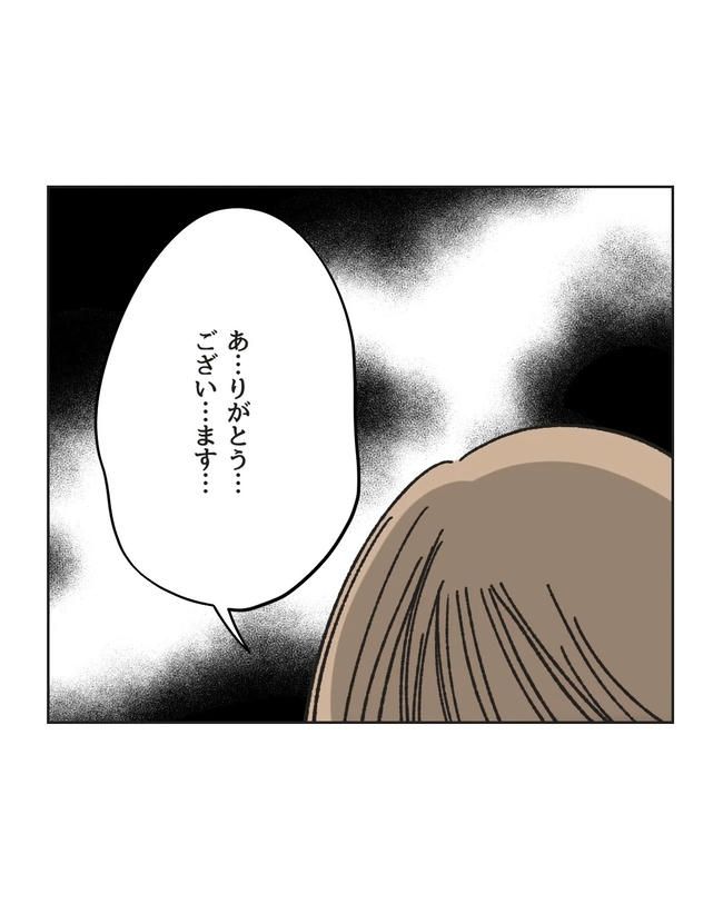 私の正義は無自覚ハラスメント／ミント