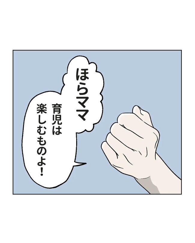 私の正義は無自覚ハラスメント／ミント