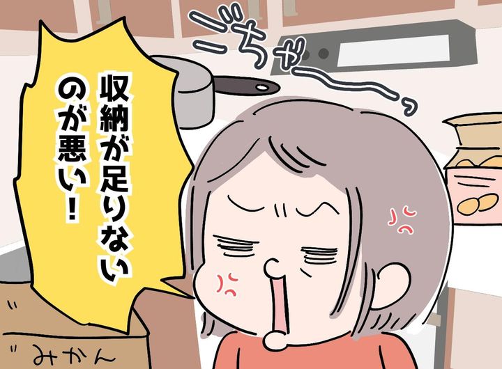 画像: 母に「もう来んといて」追い出したワケ。同居した結果「何してるの！？」夢のマイホームで悲劇が起きて