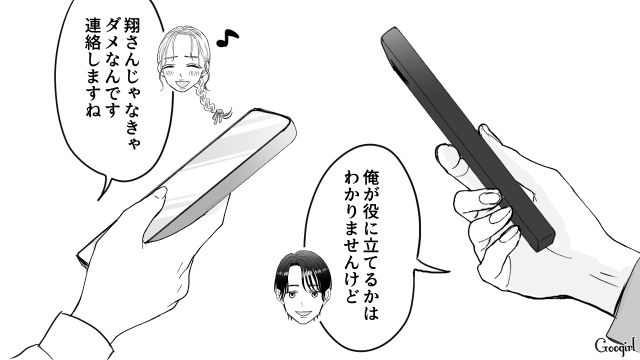 ホストなの⁉「このギャップ…たまらない…！」地味なママ友のイケメン旦那に惚れ込んだ女性の話