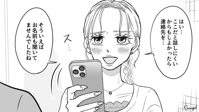 ホストなの⁉「このギャップ…たまらない…！」地味なママ友のイケメン旦那に惚れ込んだ女性の話