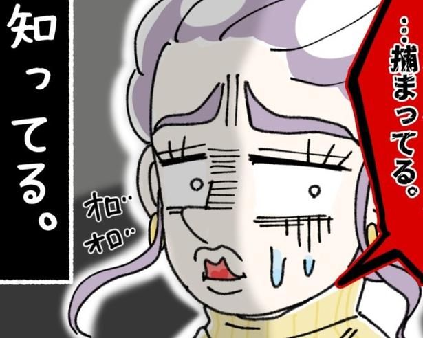 1時間以上も変なクレーマーに捕まっていた!! ゆき蔵(@yuki_zo_08)
