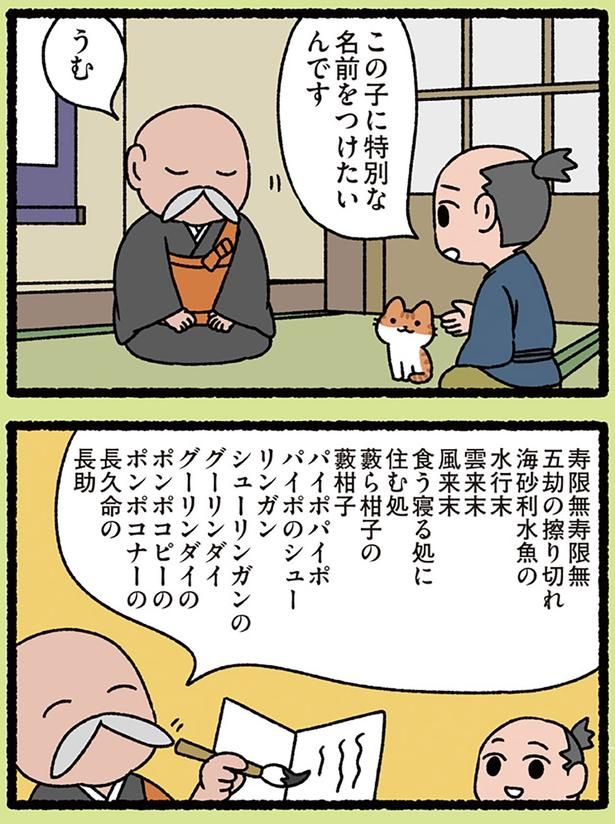 特別な名前 （C）ぱんだにあ／KADOKAWA